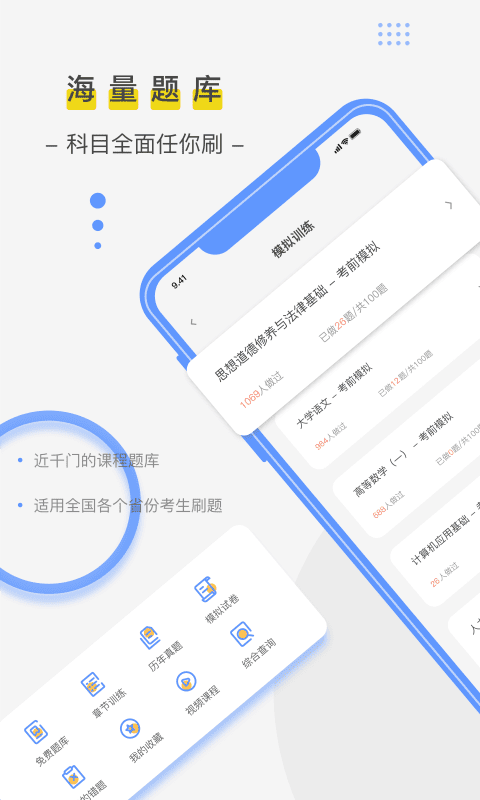 笔果题库-01