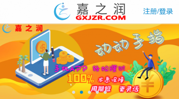 嘉之润投资-1