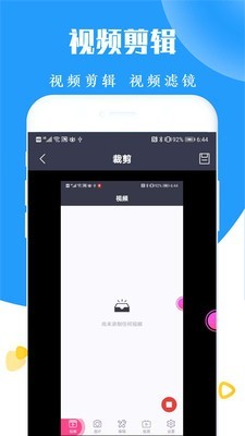 录屏截图剪辑器-01