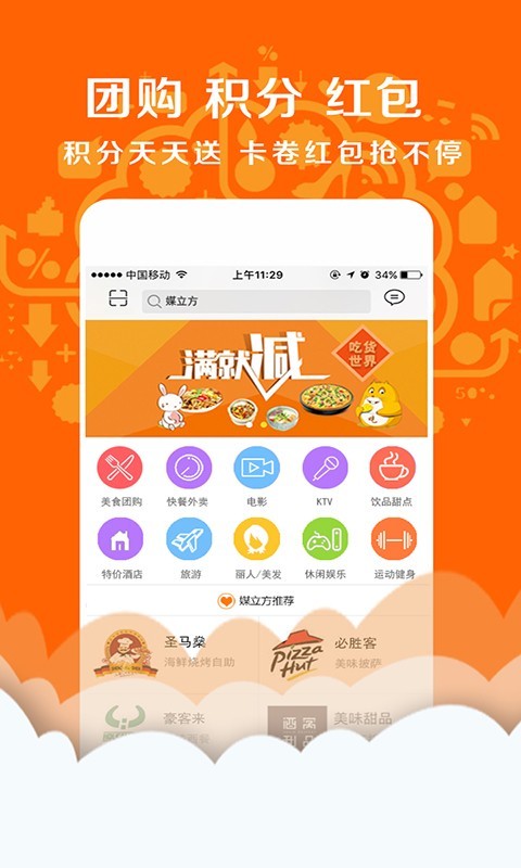 媒立方团购-01
