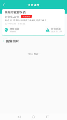 舌尖安全网-1