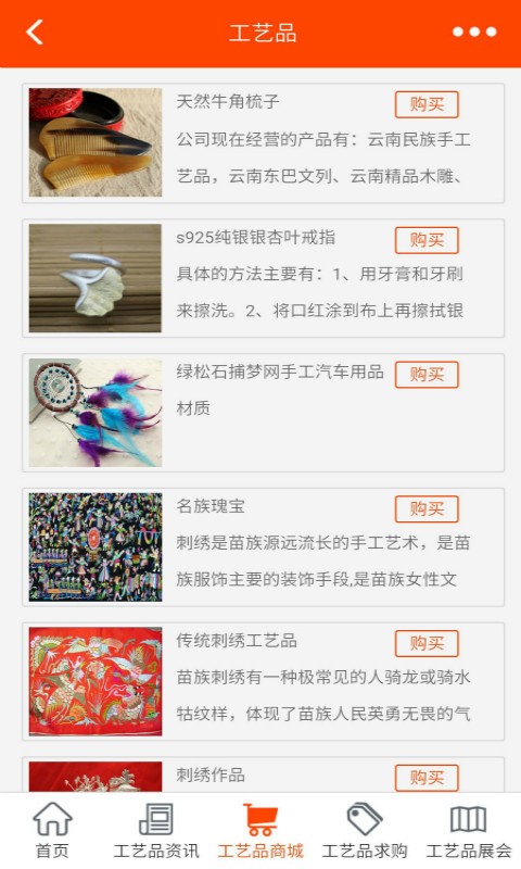 苗族工艺品-2