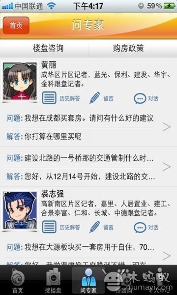 买房通-2