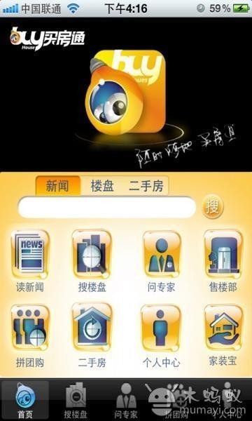 买房通-0