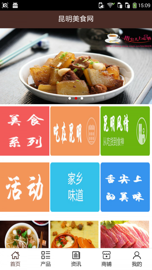 昆明美食网-0