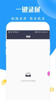 录屏截图剪辑器-01