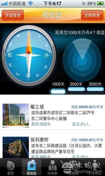 买房通-1