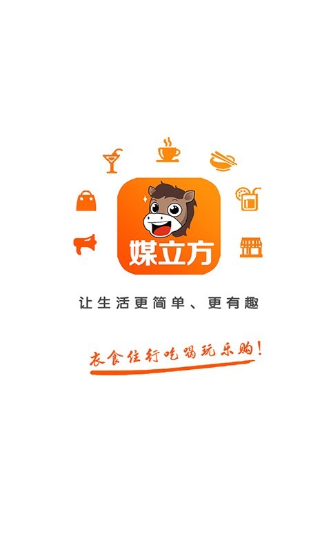 媒立方团购-01