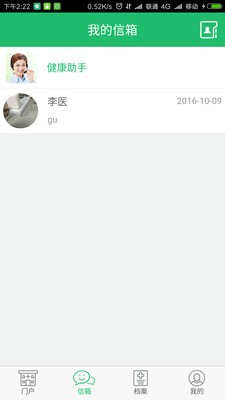 肝康乐居民版-2