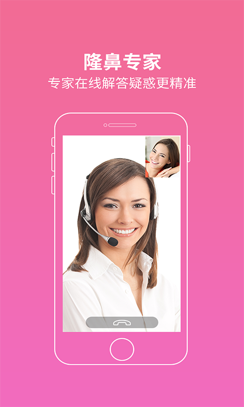 隆鼻专家-0
