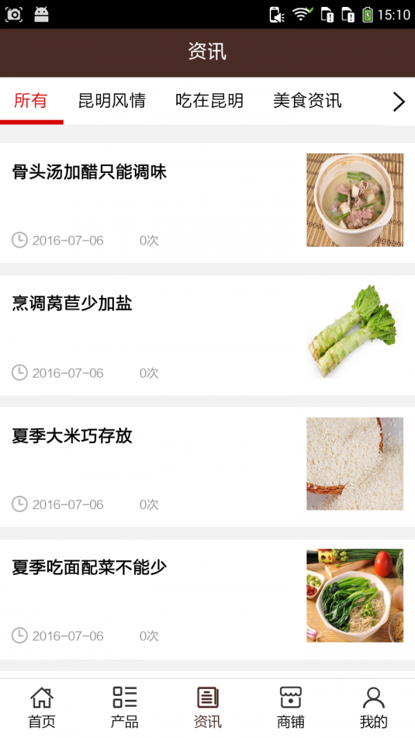 昆明美食网-2