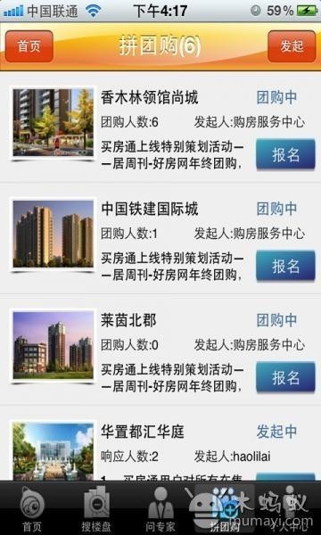 买房通-3