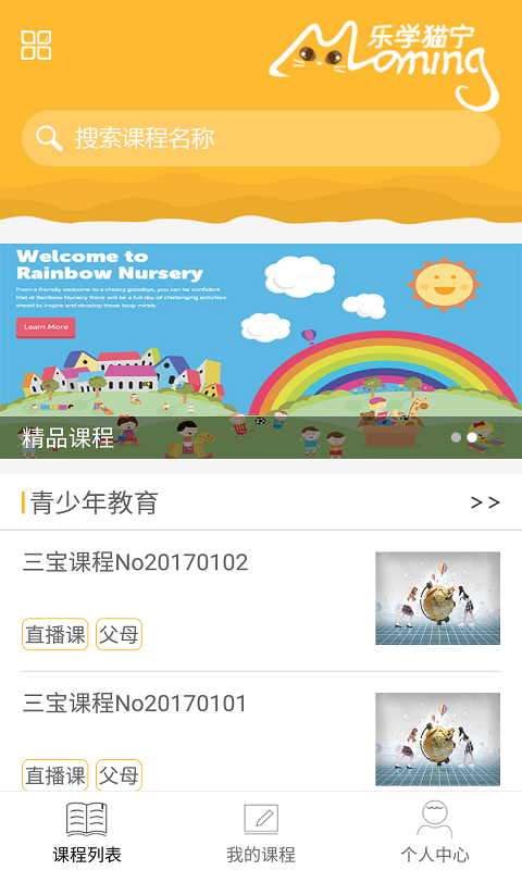 乐学猫宁-0
