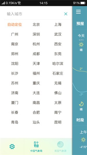 清新好天气-0