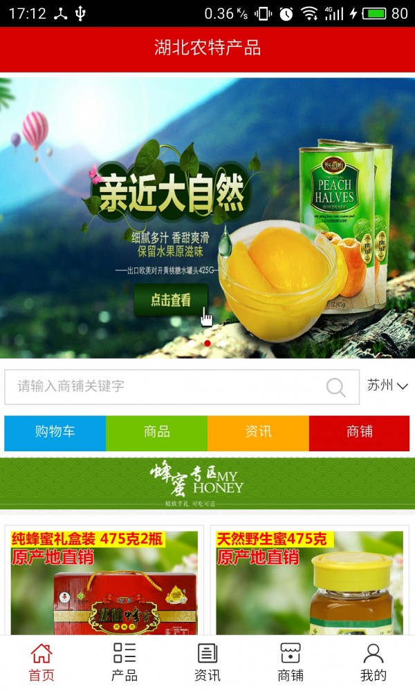 湖北农特产品-0