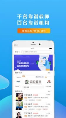 约课网-01