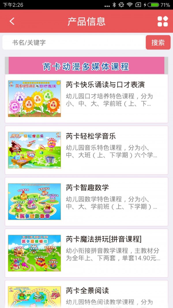 芮卡家园园长版-2