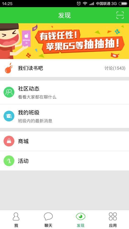智慧云人人通-3
