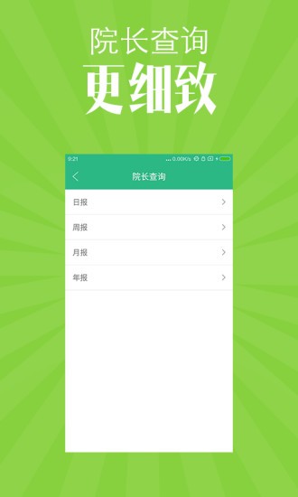 江苏省中西医结合医院-1
