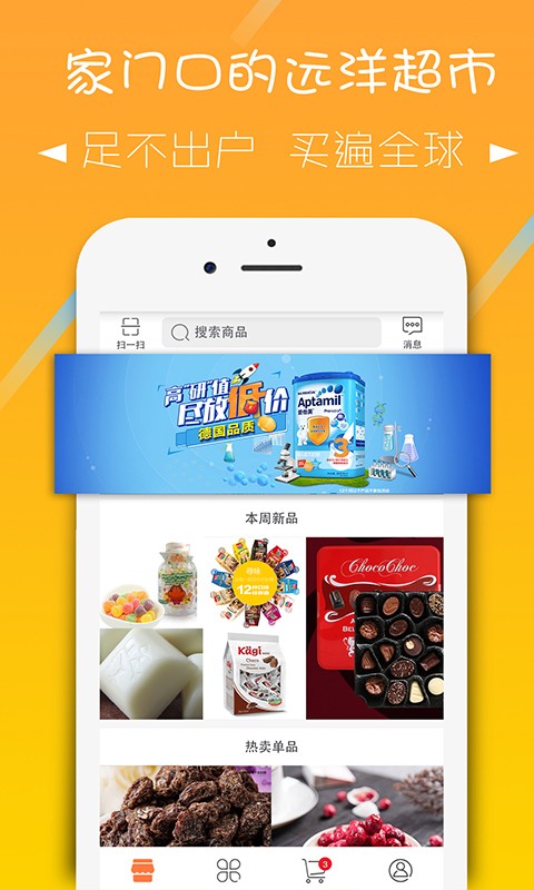 越洋臻品-1