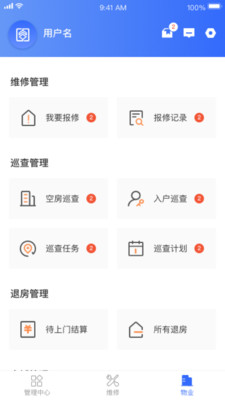 杭州市公租房管理端-2