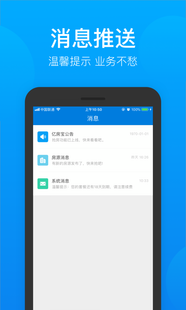 亿房宝-3