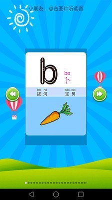 小学语文教育-1
