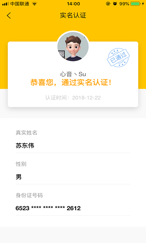 原筑民-4
