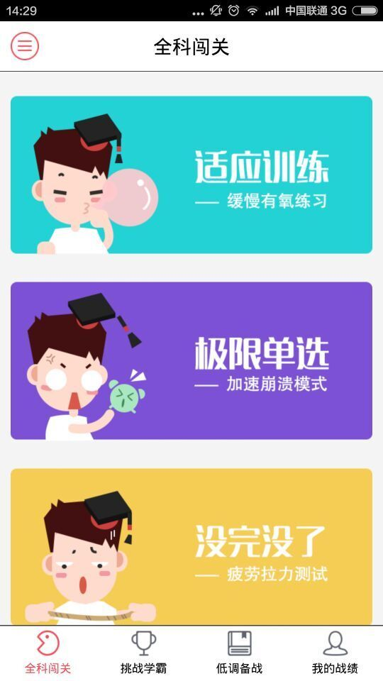 智慧云人人通-2