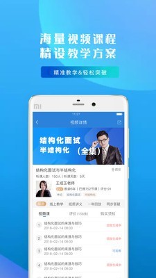约课网-01