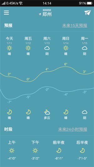 清新好天气-1