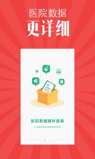 江苏省中西医结合医院-2
