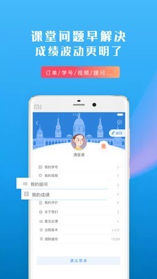 约课网-01