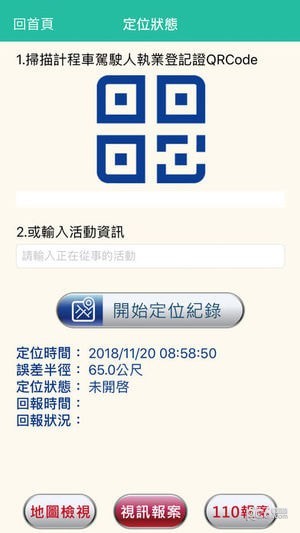 警政服务-4