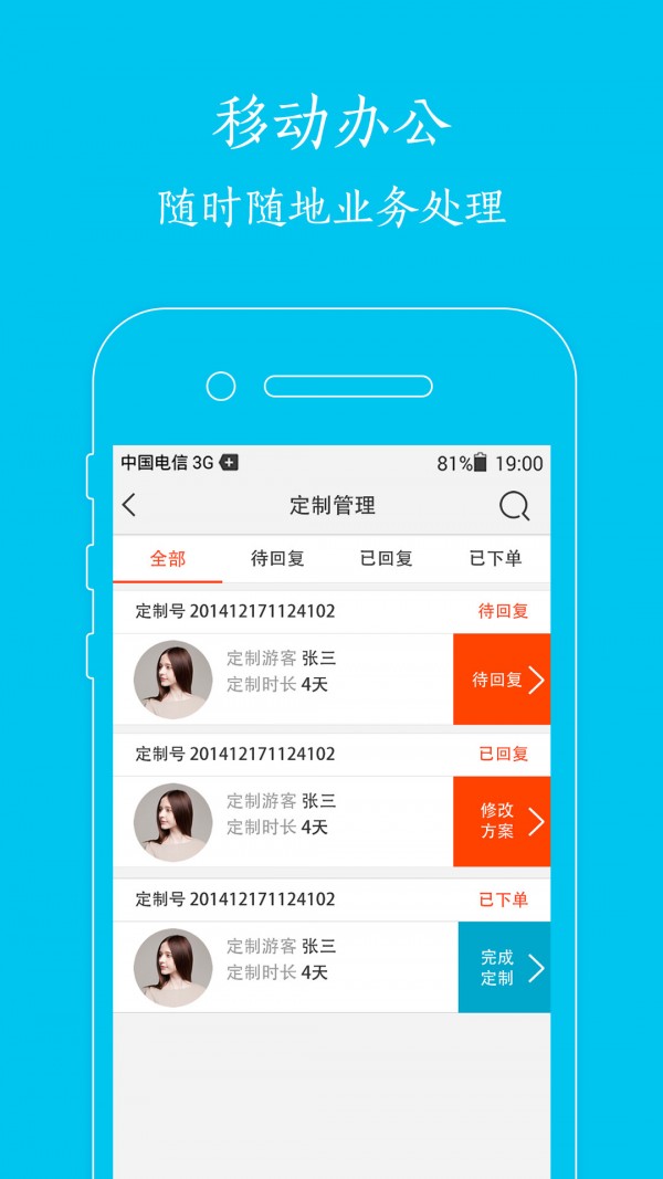 去游旅行导游版-2