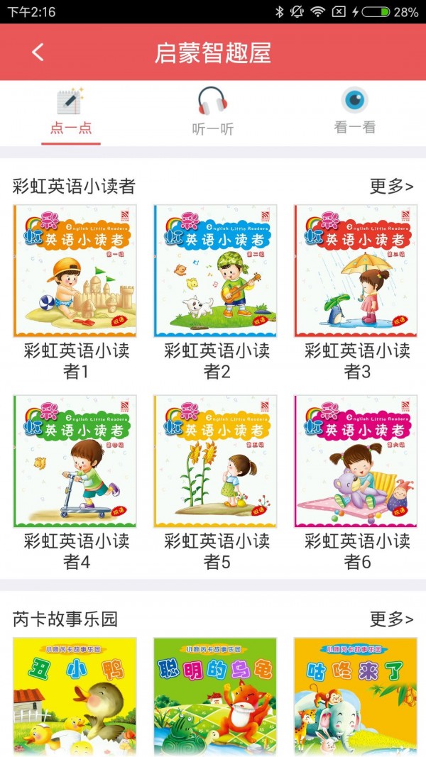 芮卡家园园长版-4