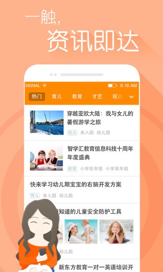 智考汇-4
