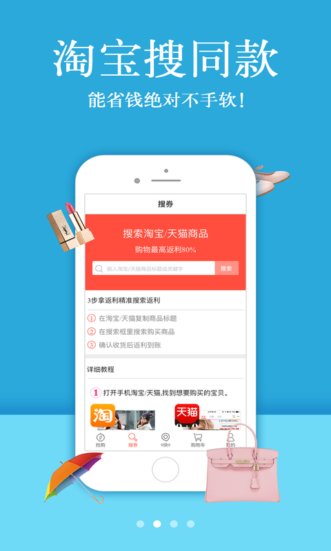 喵掌返利-1
