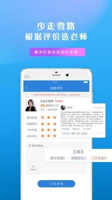 约课网-01