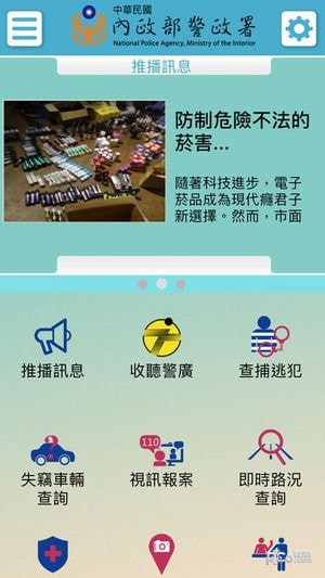 警政服务-1