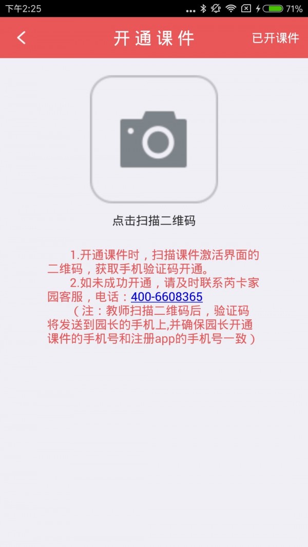 芮卡家园园长版-1