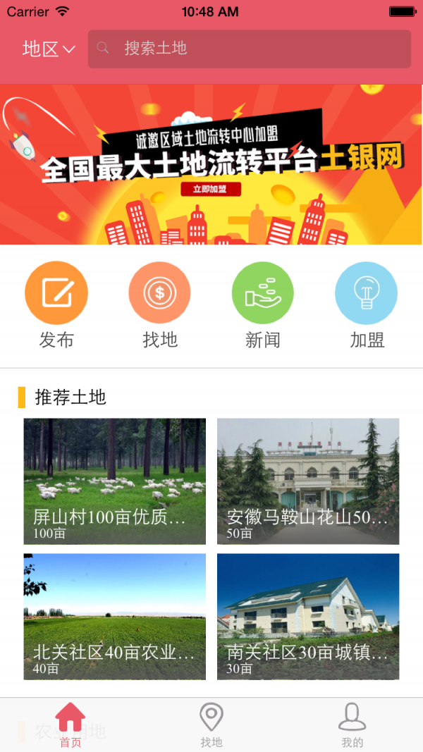土银网-4