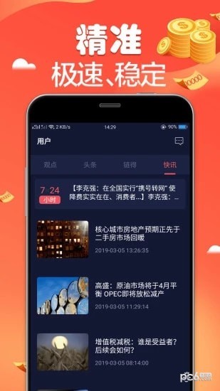 中荣外盘期货-3