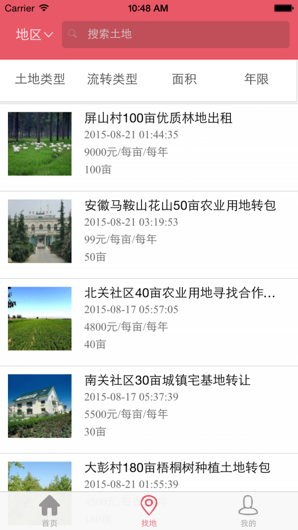 土银网-1