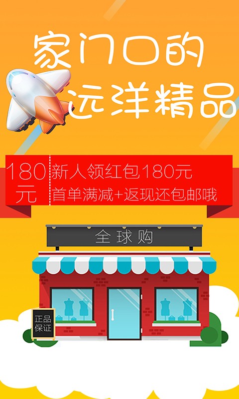 越洋臻品-0