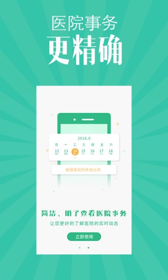 江苏省中西医结合医院-3