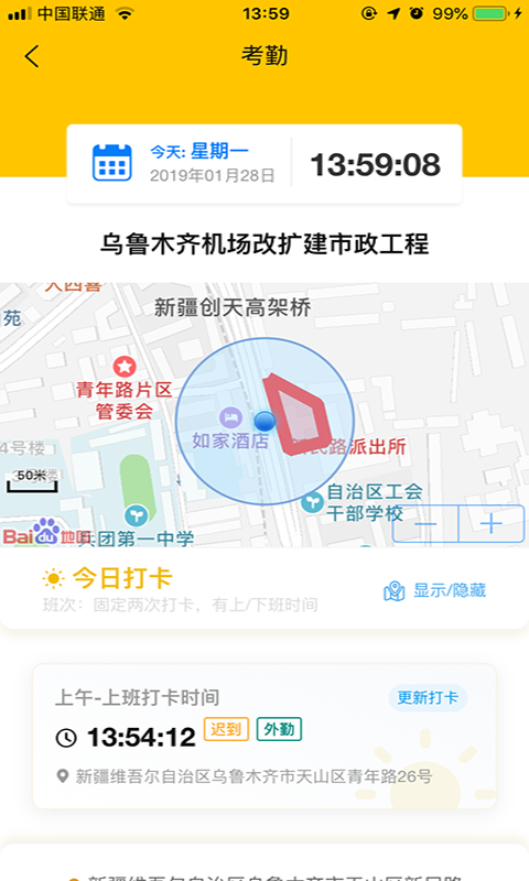 原筑民-1