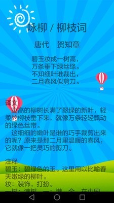 小学语文教育-3