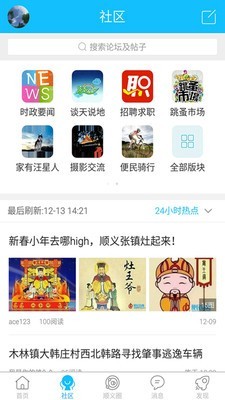 便民街网-3