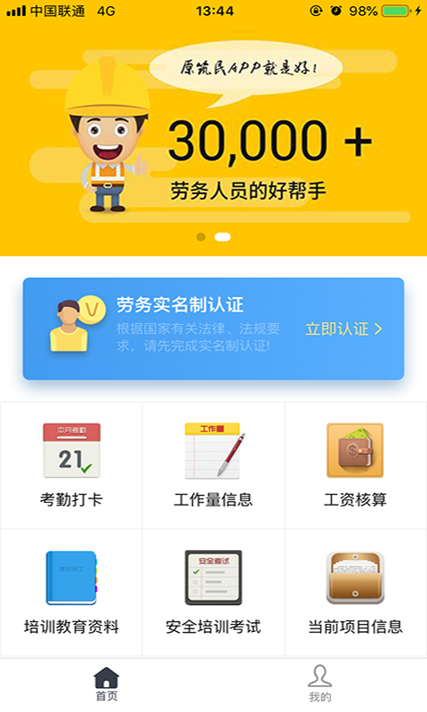 原筑民-0